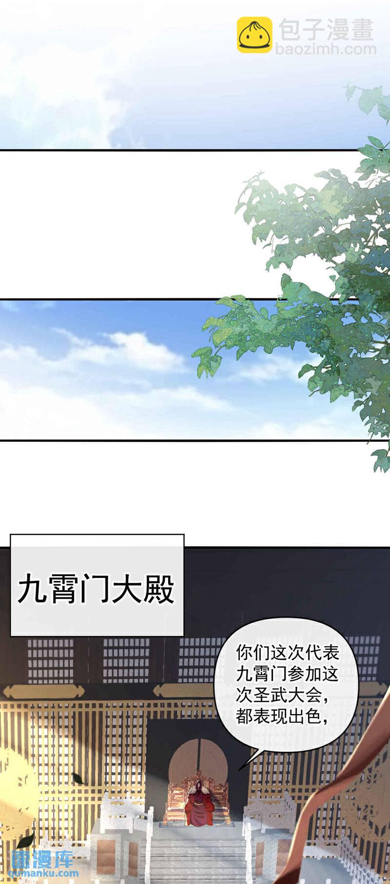 第134话 我要见云山长老！-第134话