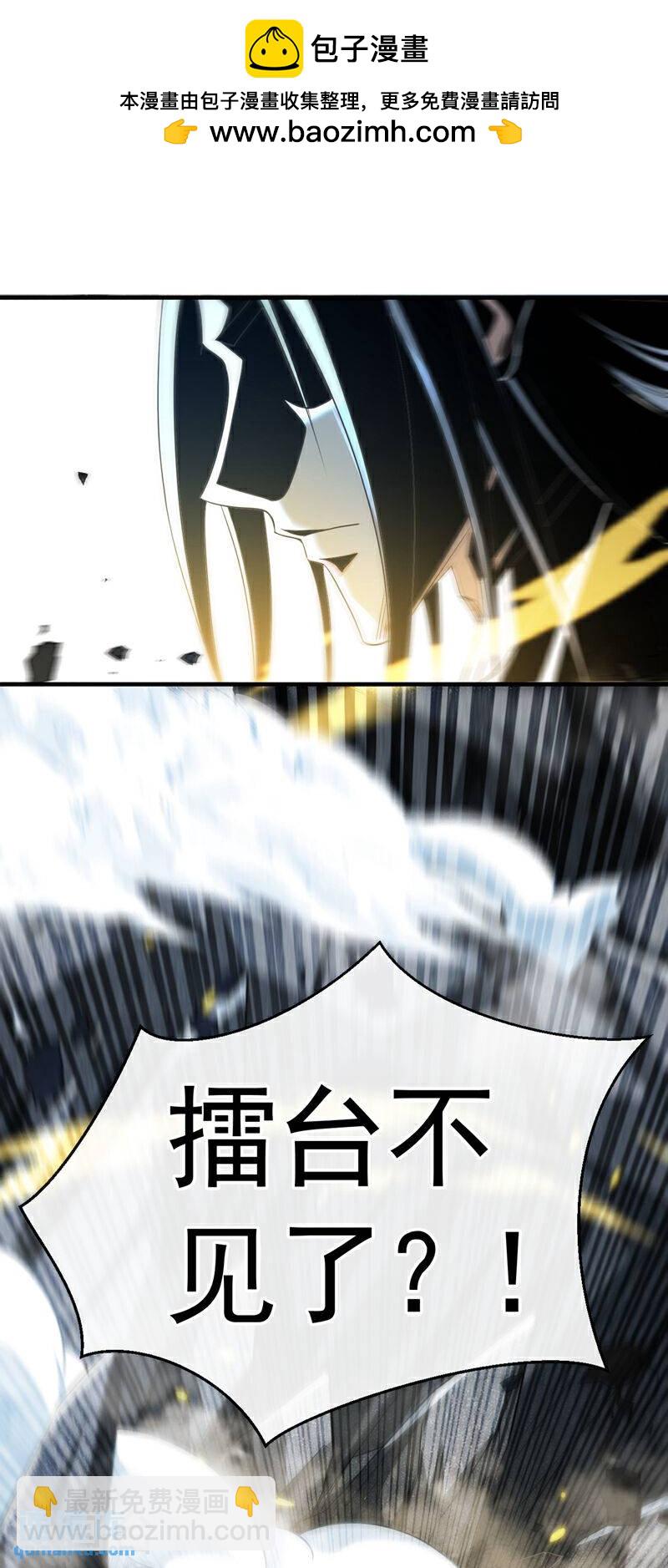 第134话 我要见云山长老！-第134话