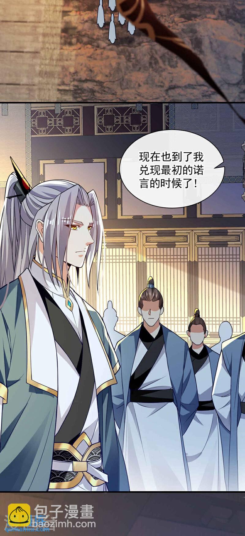第134话 我要见云山长老！-第134话
