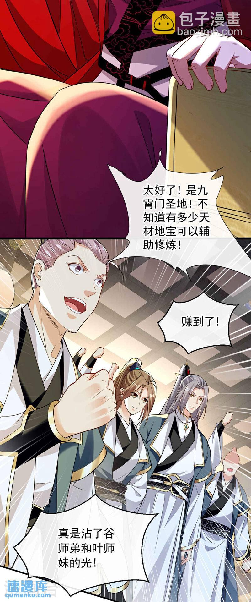 第134话 我要见云山长老！-第134话