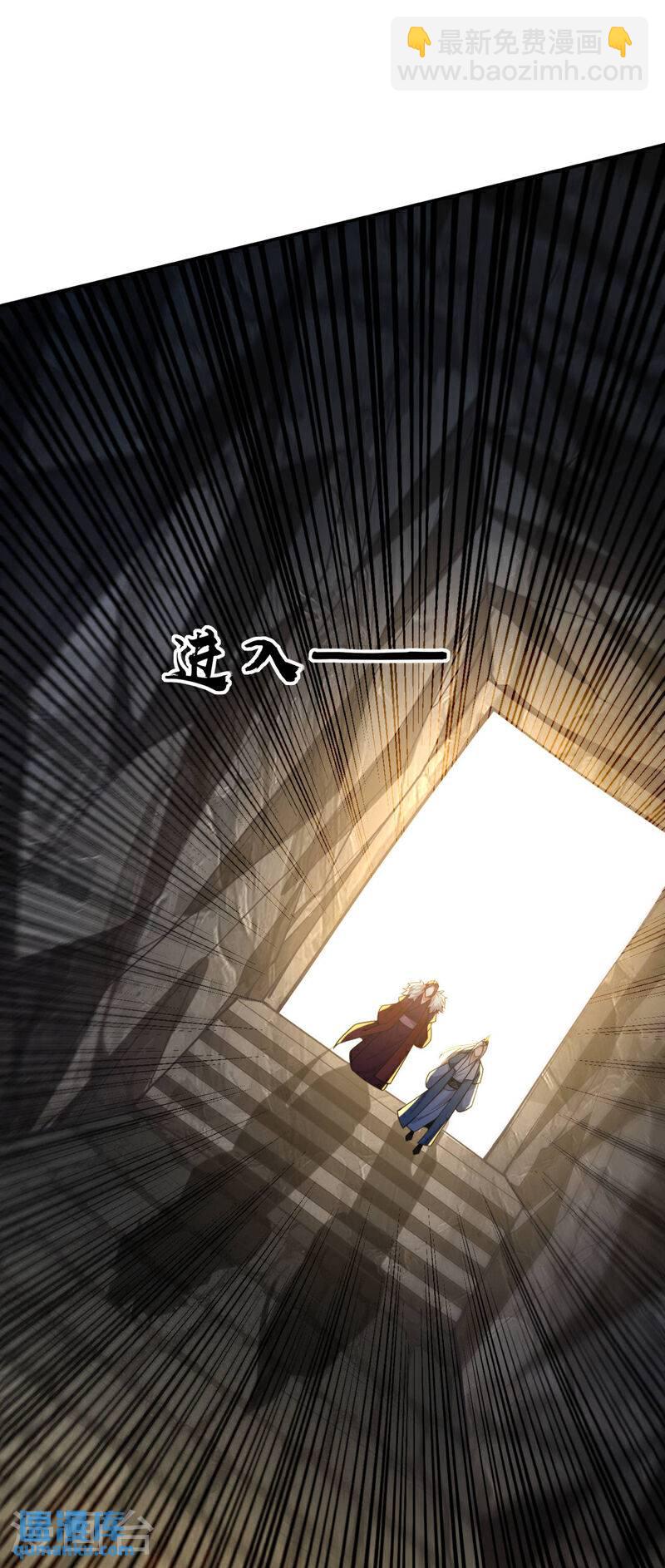 第134话 我要见云山长老！-第134话