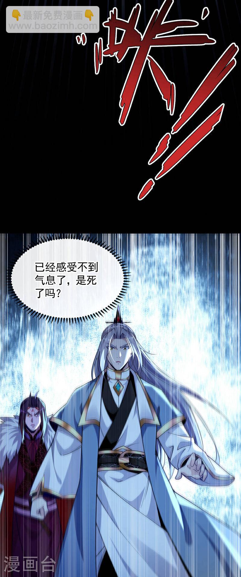 第134话 我要见云山长老！-第134话
