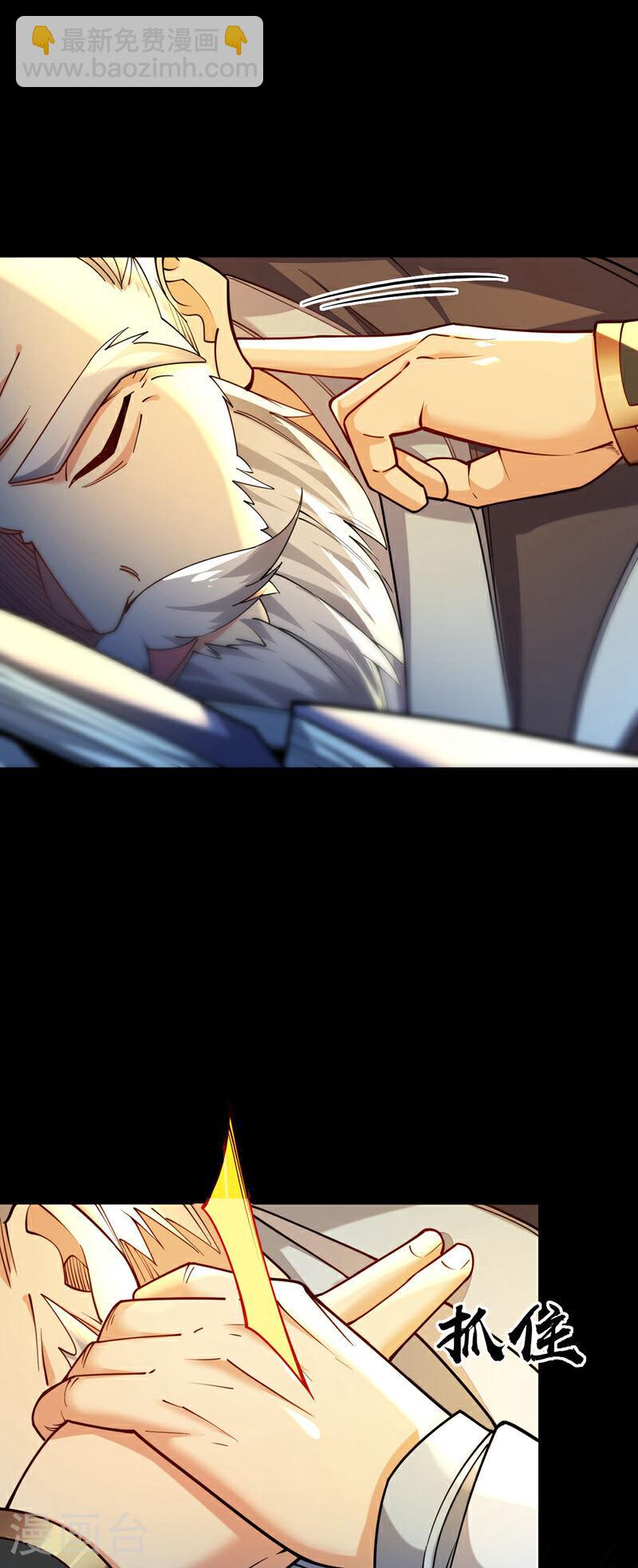 第134话 我要见云山长老！-第134话