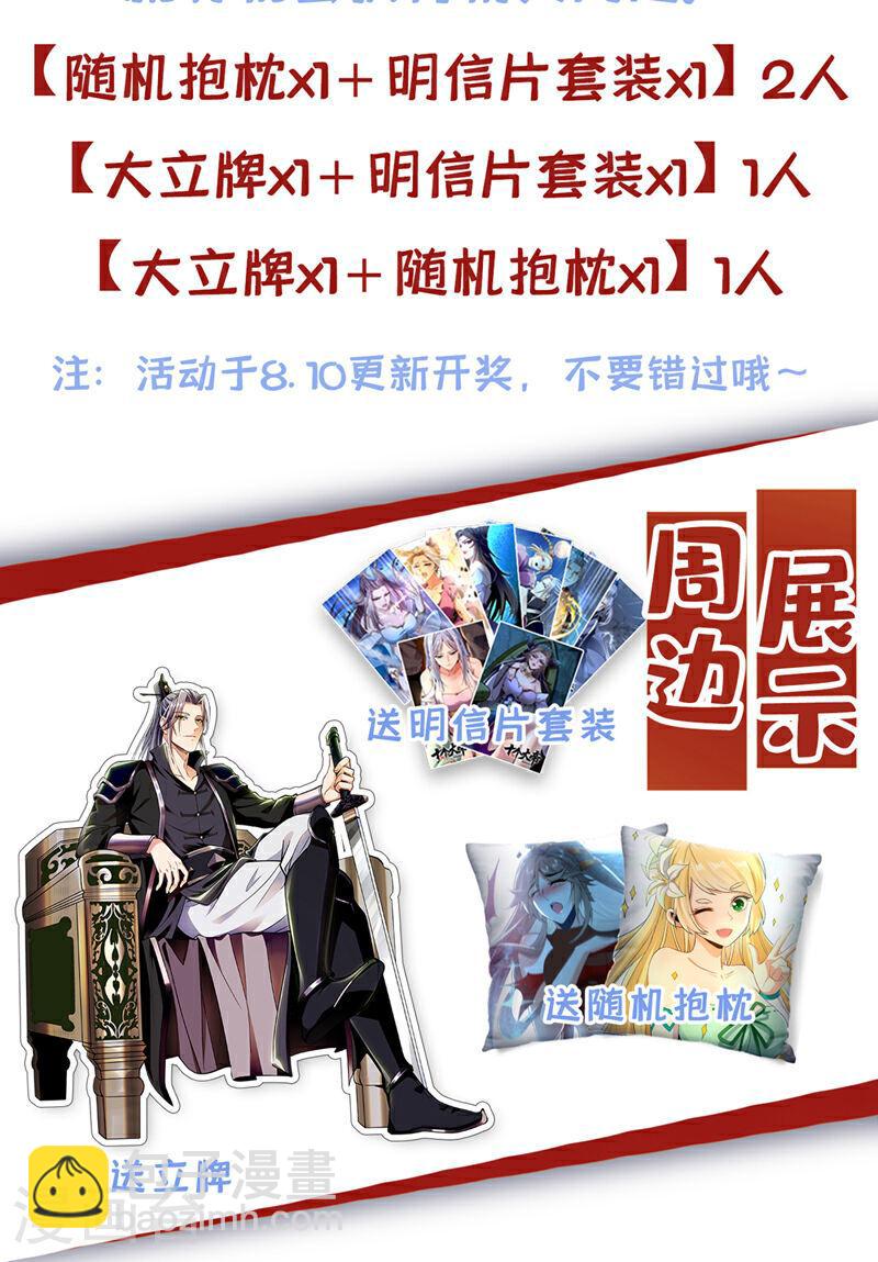 第134话 我要见云山长老！-第134话