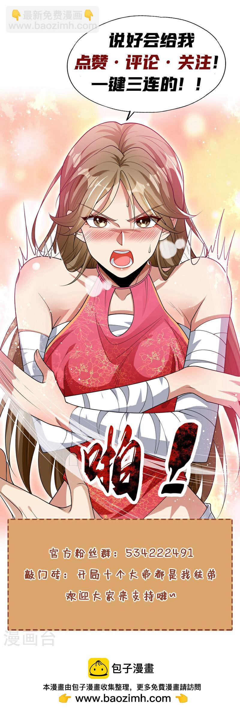 第134话 我要见云山长老！-第134话
