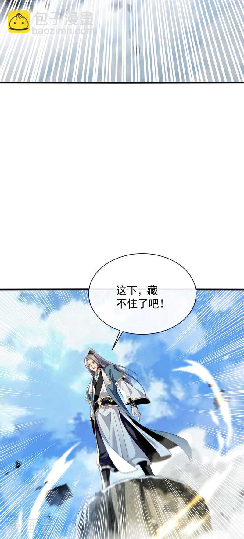 第134话 我要见云山长老！-第134话
