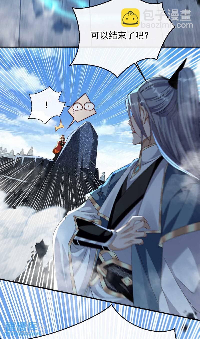 第134话 我要见云山长老！-第134话
