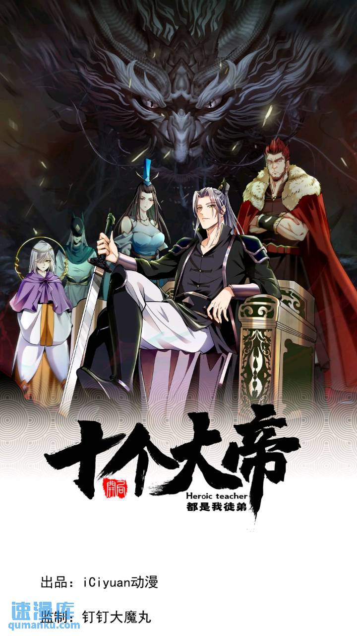 第136话 封印血脉气息？！(1/2)-第136话