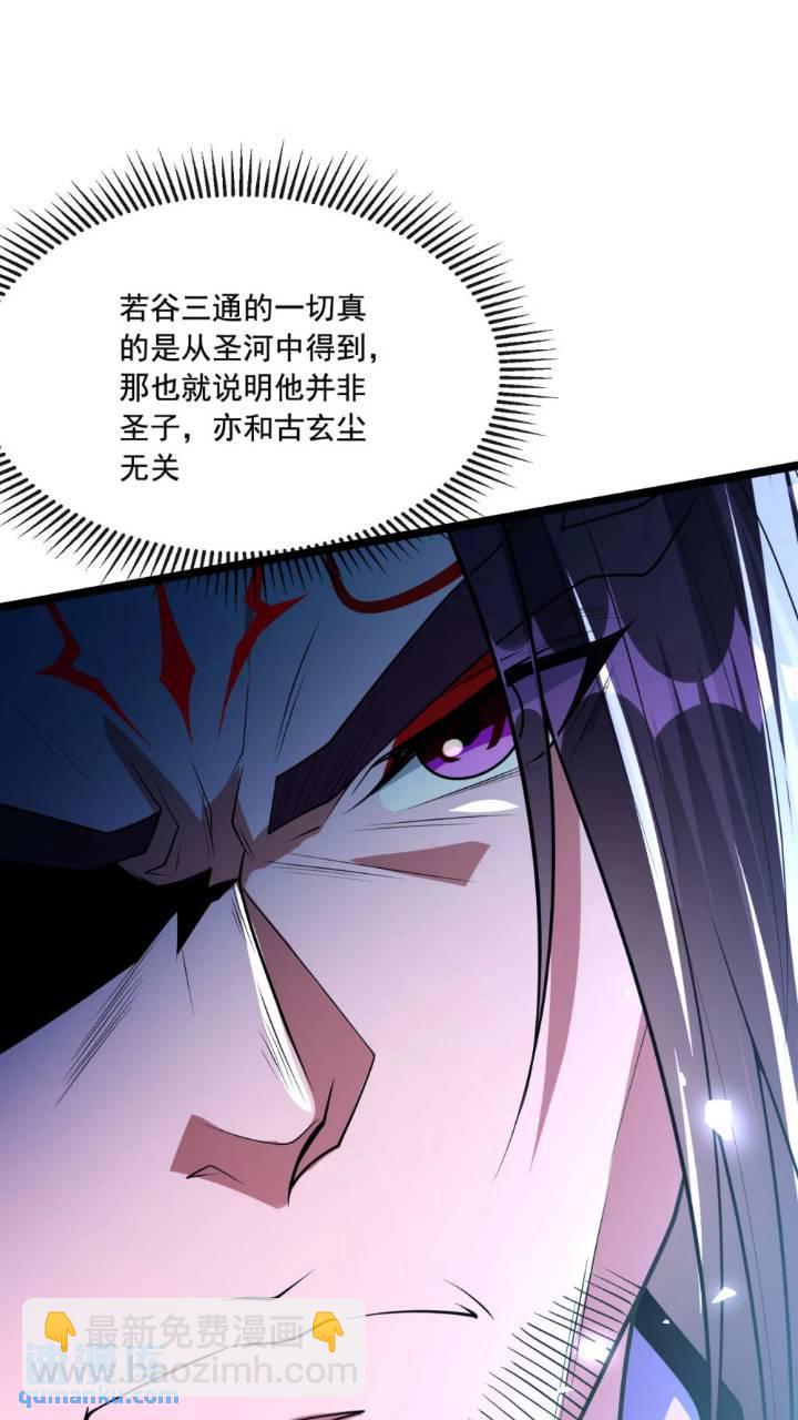 第136话 封印血脉气息？！(1/2)-第136话