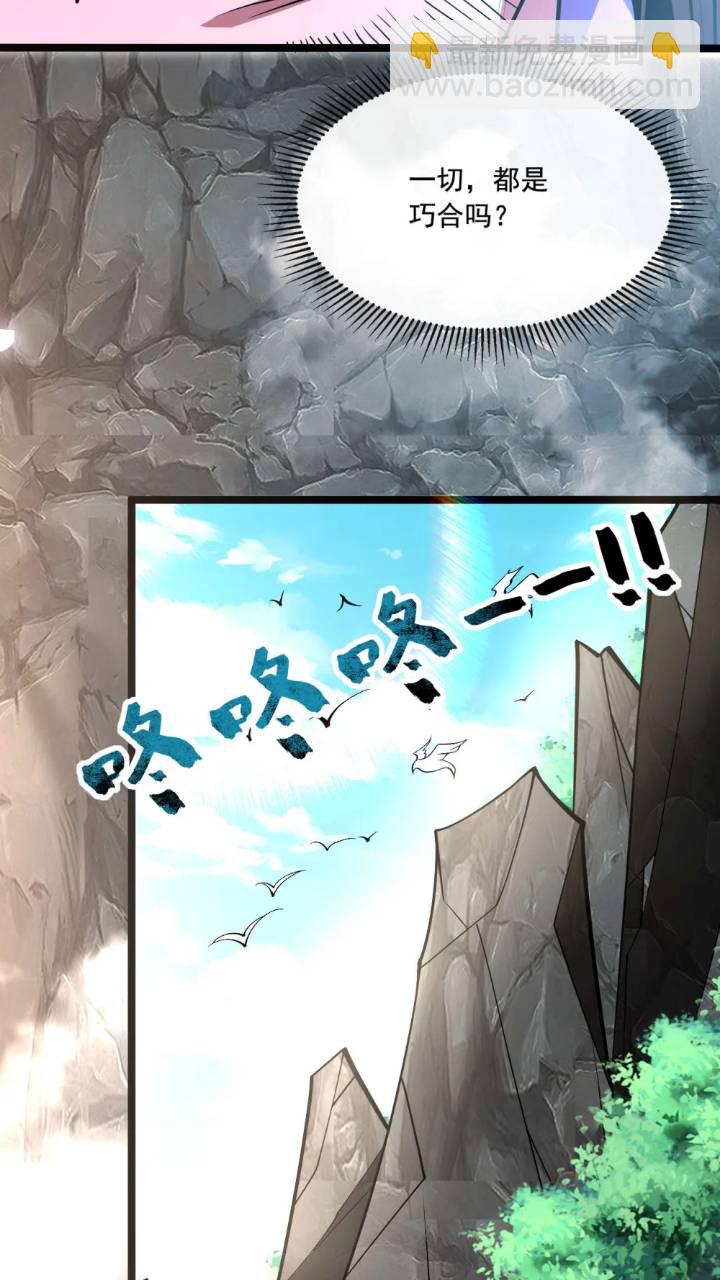 第136话 封印血脉气息？！(1/2)-第136话