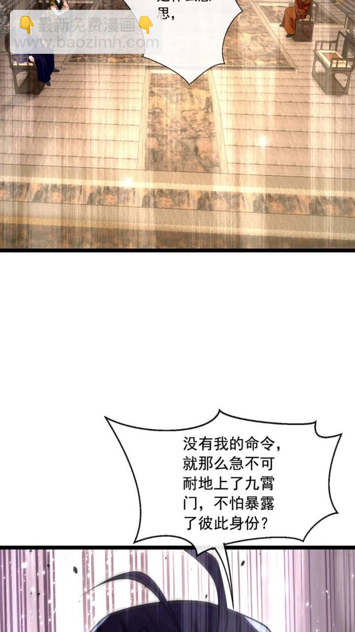 第136话 封印血脉气息？！(1/2)-第136话