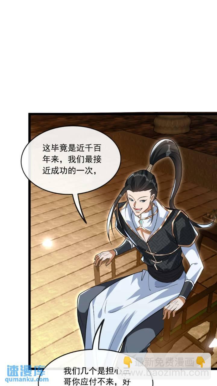 第136话 封印血脉气息？！(1/2)-第136话