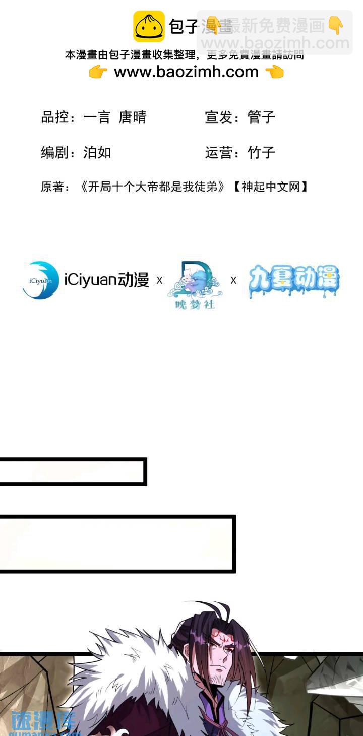 第136话 封印血脉气息？！(1/2)-第136话