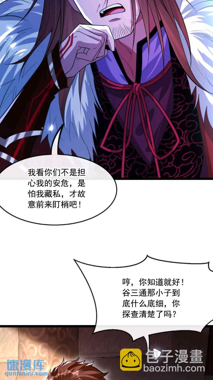 第136话 封印血脉气息？！(1/2)-第136话