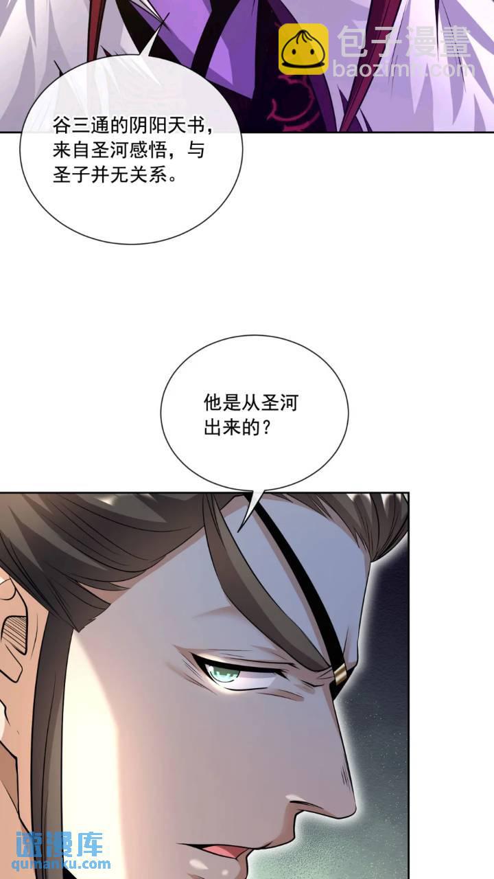 第136话 封印血脉气息？！(1/2)-第136话