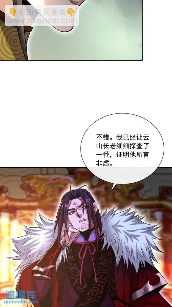 第136话 封印血脉气息？！(1/2)-第136话