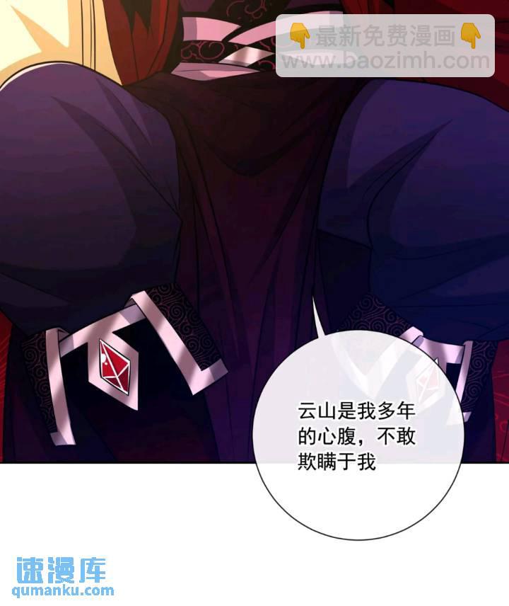 第136话 封印血脉气息？！(1/2)-第136话