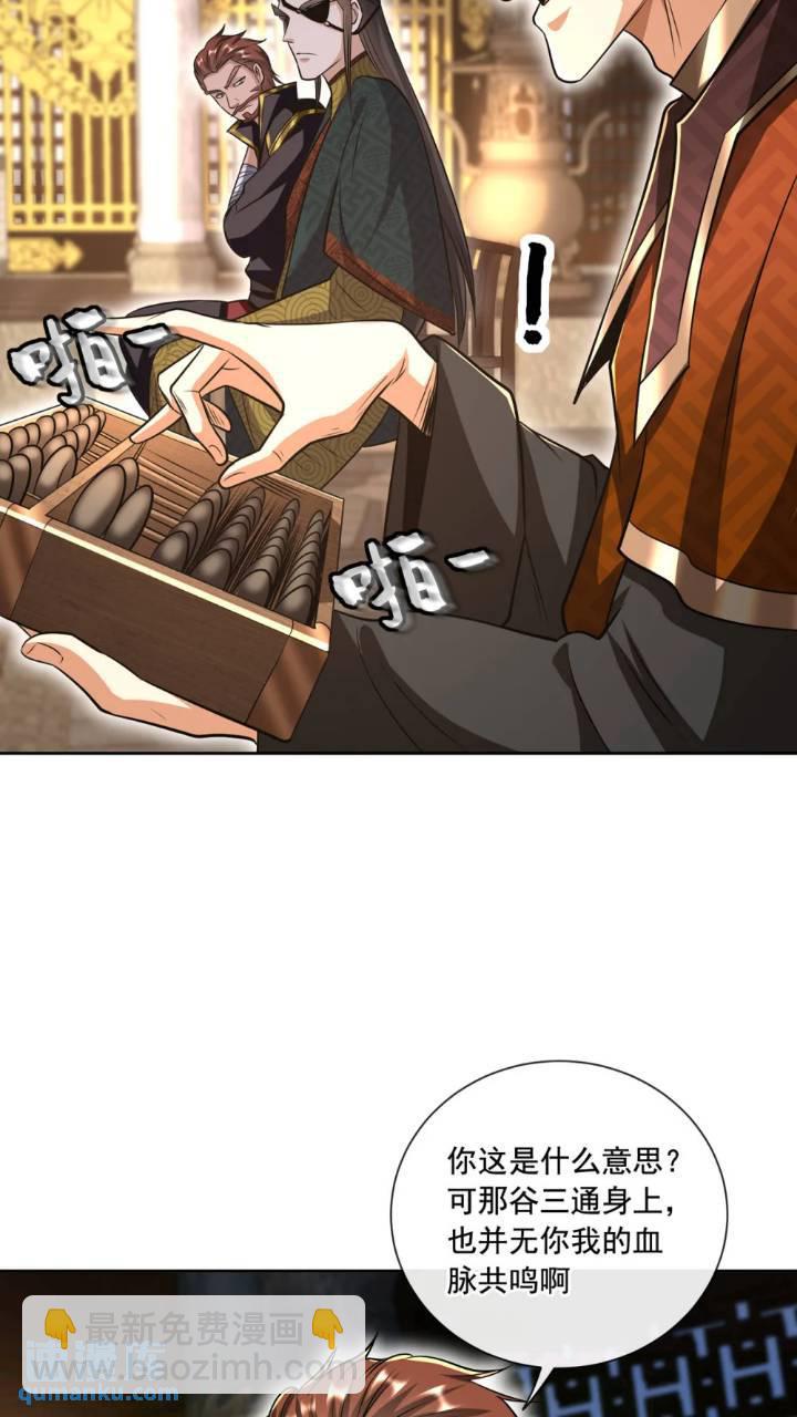第136话 封印血脉气息？！(1/2)-第136话