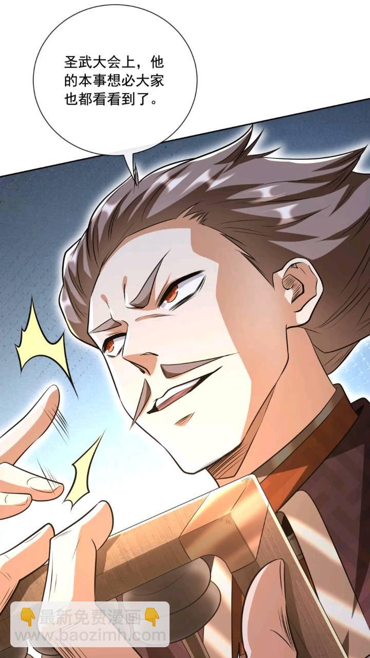 第136话 封印血脉气息？！(1/2)-第136话