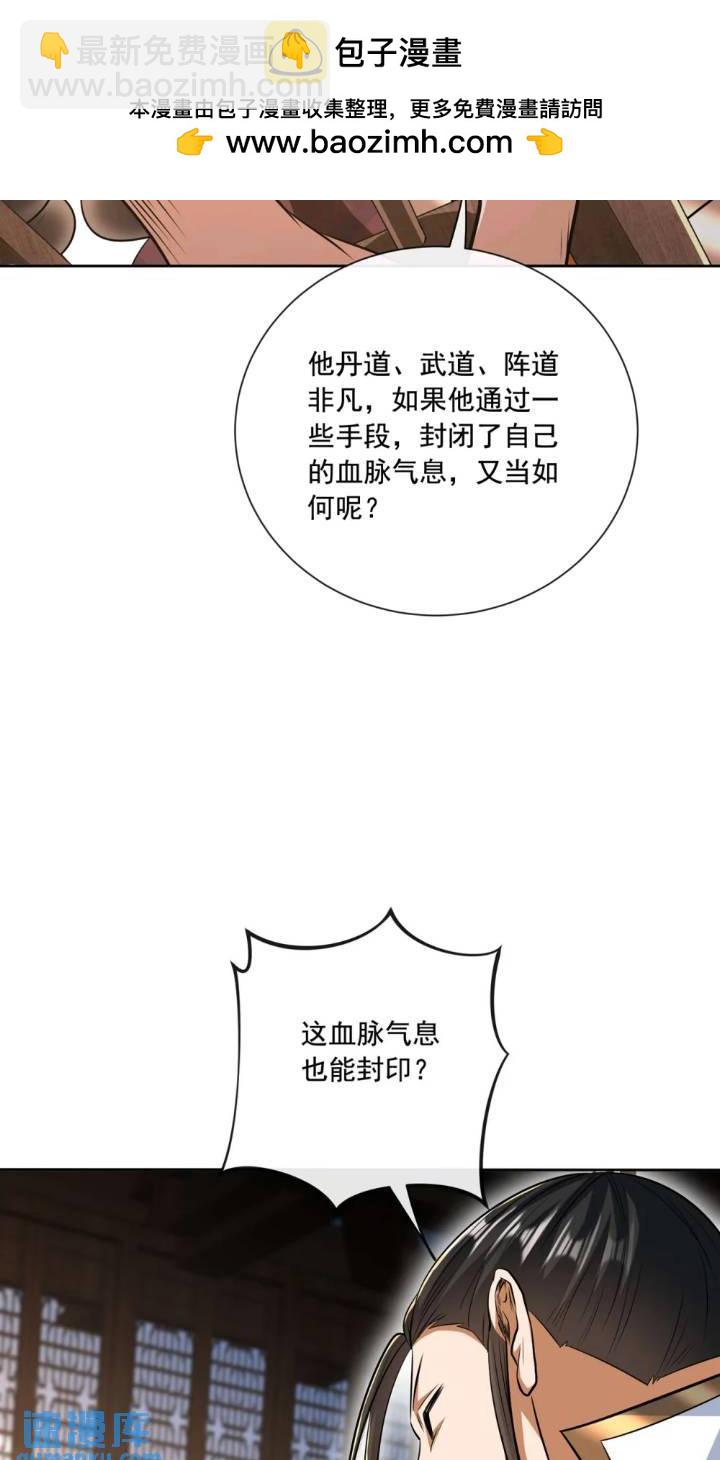 第136话 封印血脉气息？！(1/2)-第136话