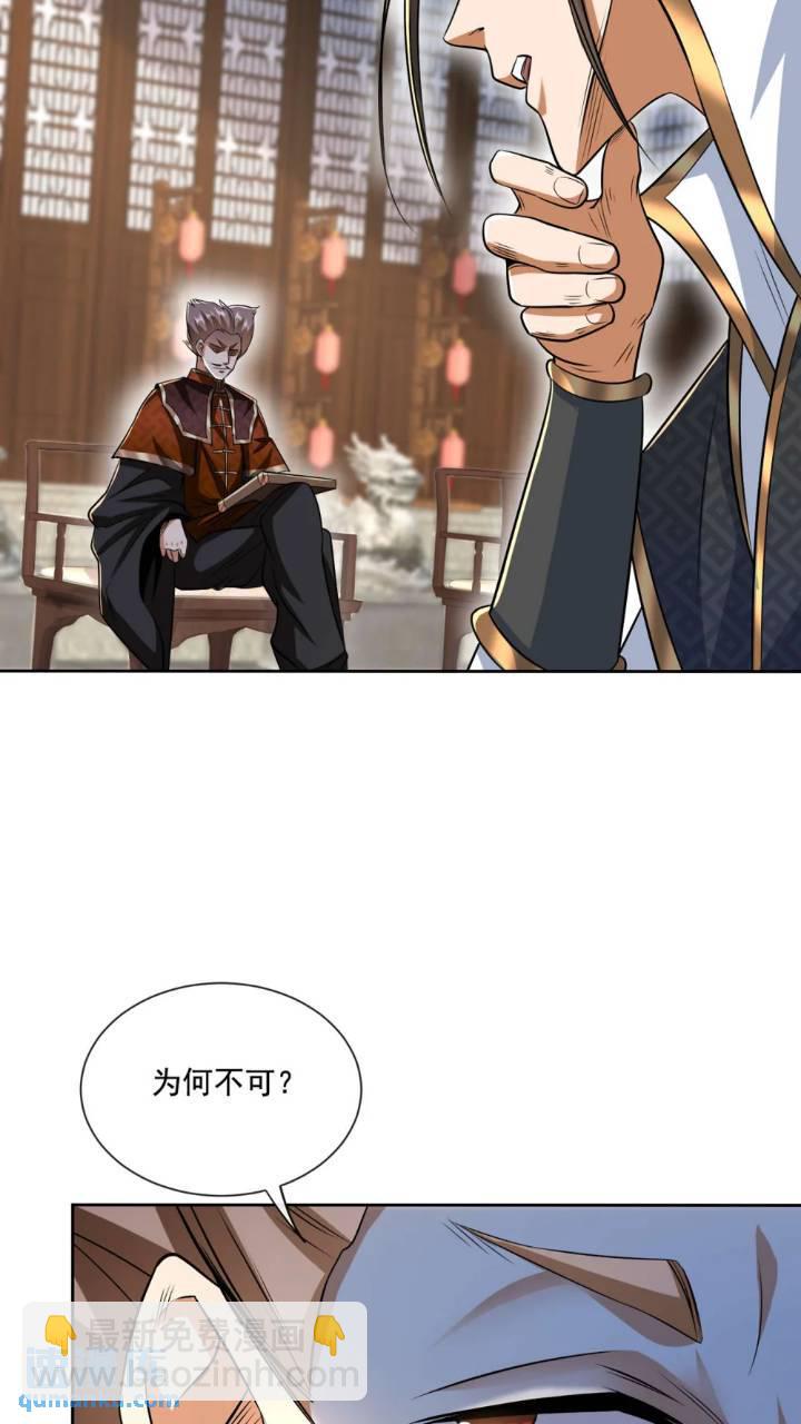 第136话 封印血脉气息？！(1/2)-第136话