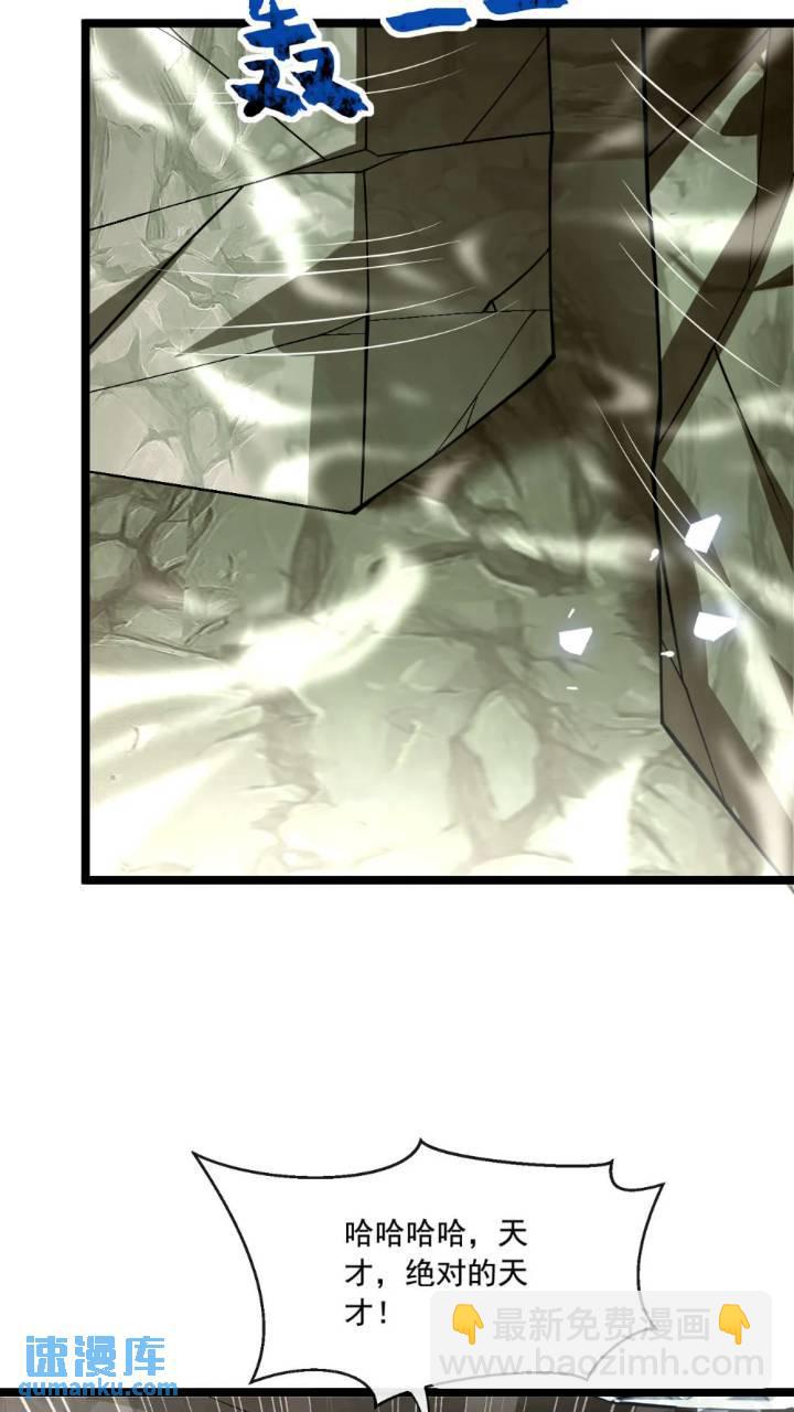第136话 封印血脉气息？！(1/2)-第136话
