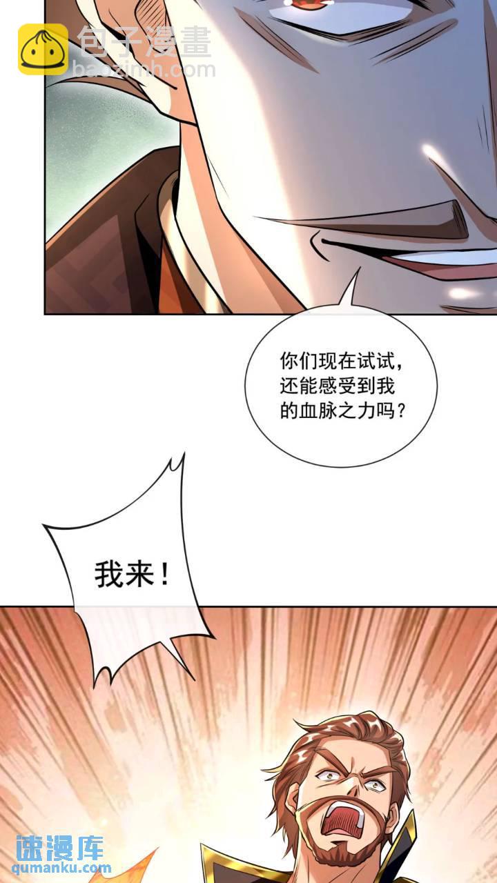第136话 封印血脉气息？！(1/2)-第136话