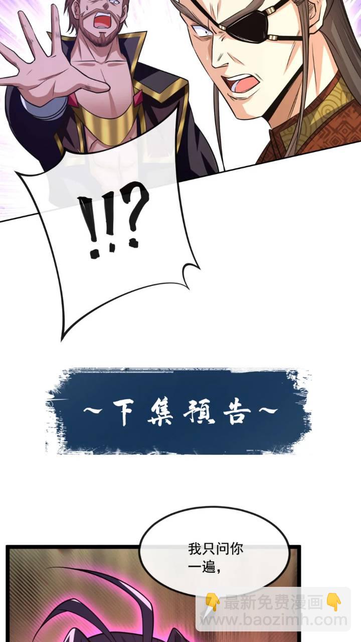 第136话 封印血脉气息？！(1/2)-第136话