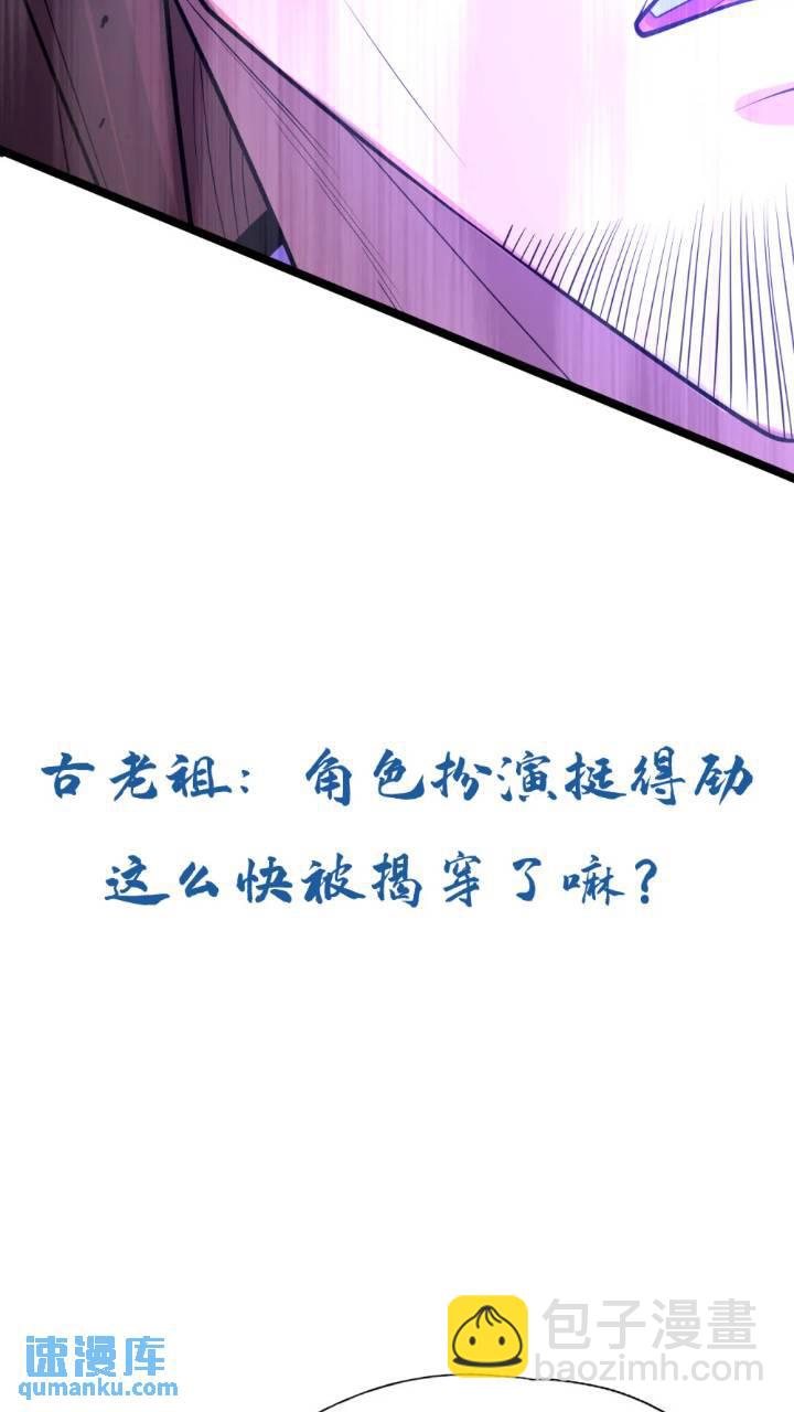 第136话 封印血脉气息？！(1/2)-第136话