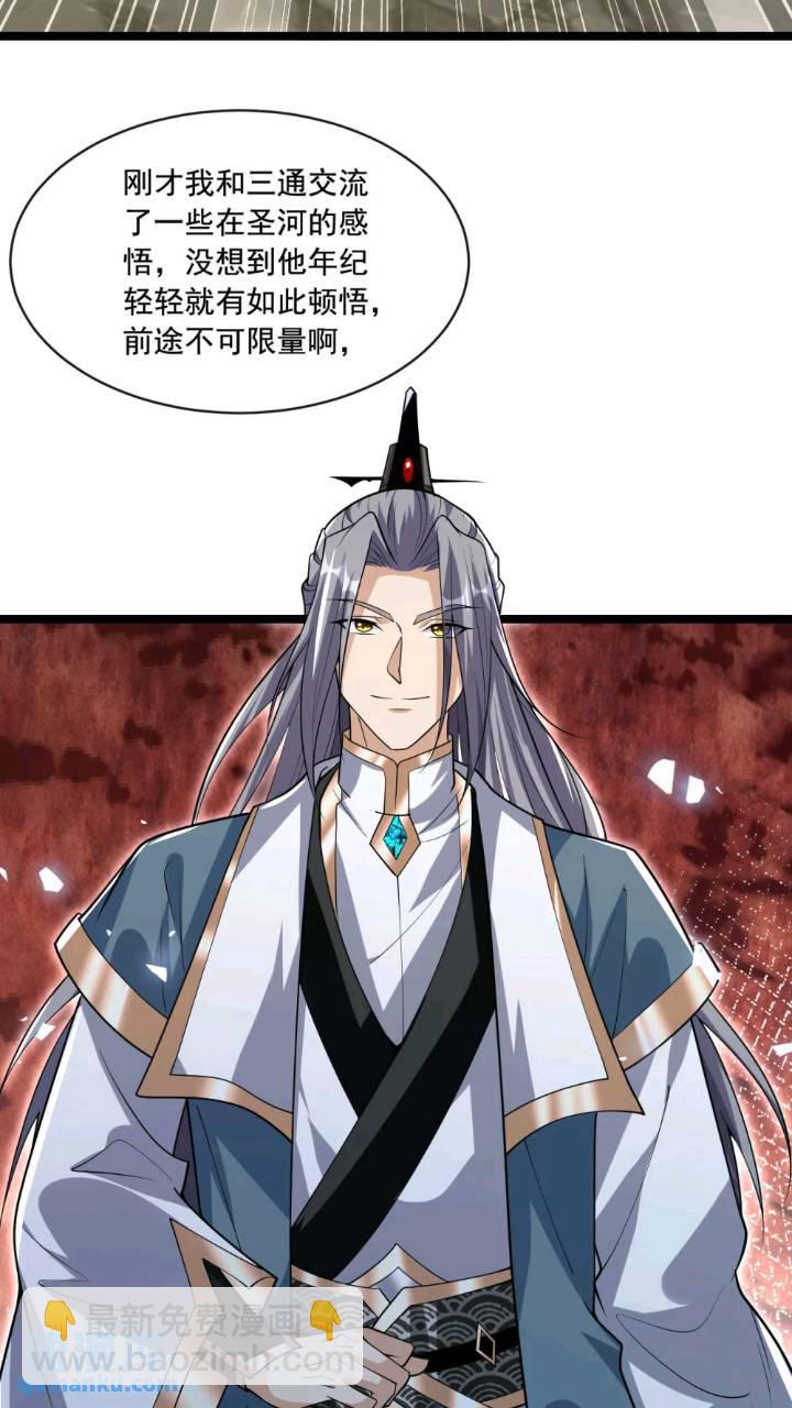 第136话 封印血脉气息？！(1/2)-第136话