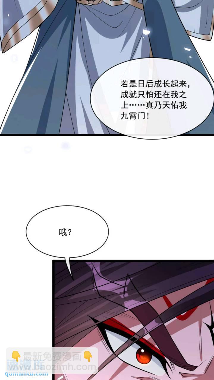第136话 封印血脉气息？！(1/2)-第136话