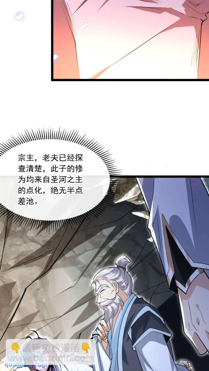 第136话 封印血脉气息？！(1/2)-第136话