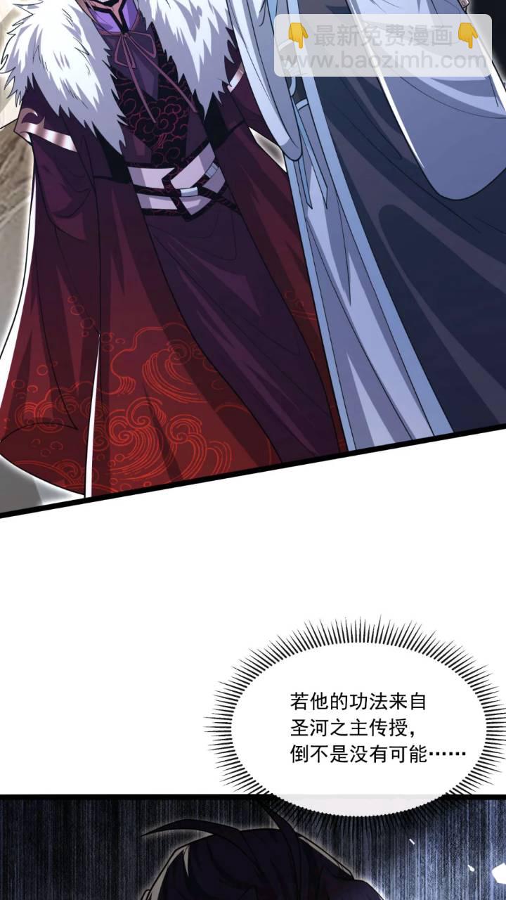 第136话 封印血脉气息？！(1/2)-第136话