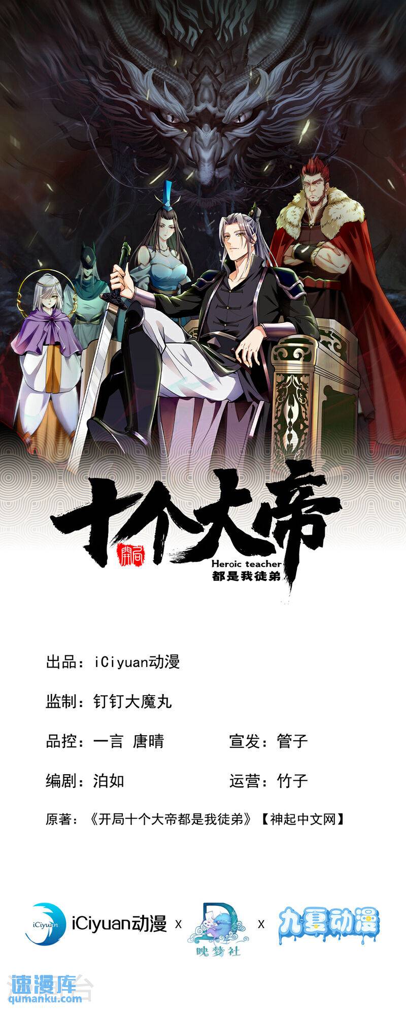 第138话 值得一战！-第138话