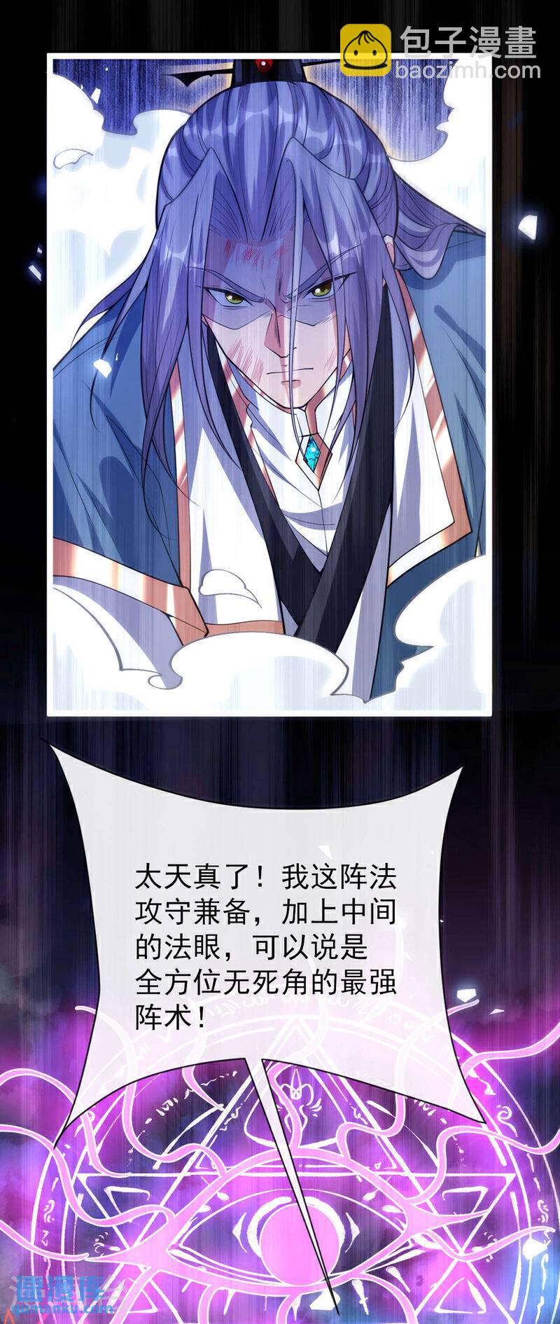 第138话 值得一战！-第138话