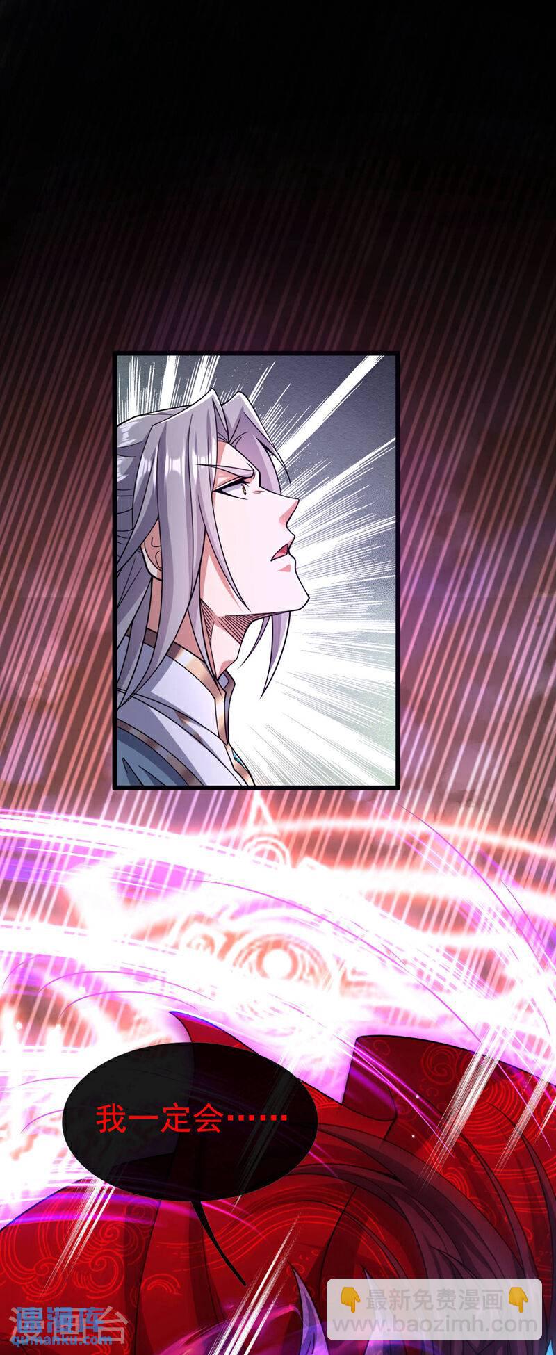第140话 我倒要看你怎么躲！-第140话