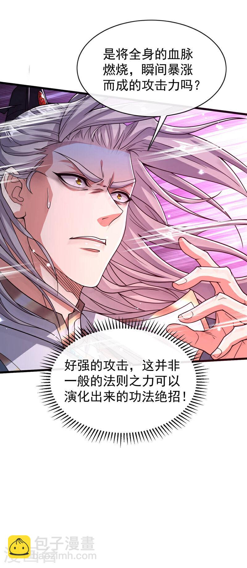 第140话 我倒要看你怎么躲！-第140话