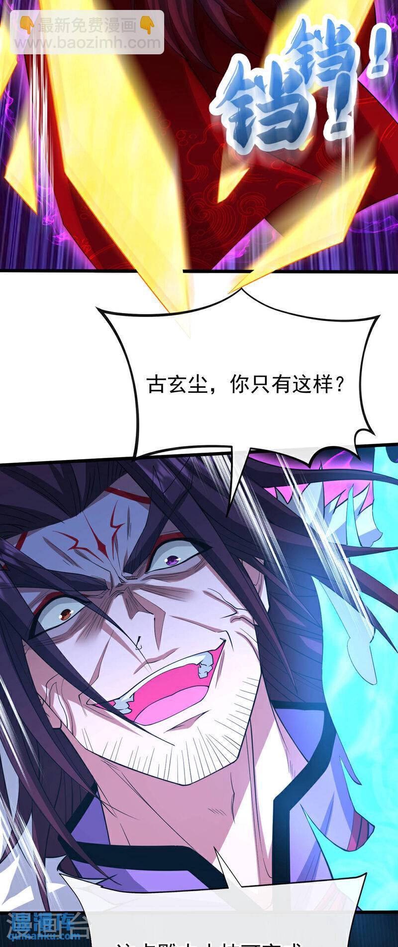 第140话 我倒要看你怎么躲！-第140话
