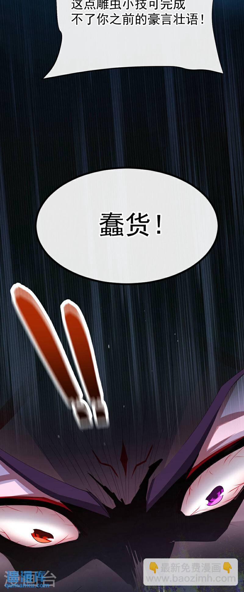 第140话 我倒要看你怎么躲！-第140话