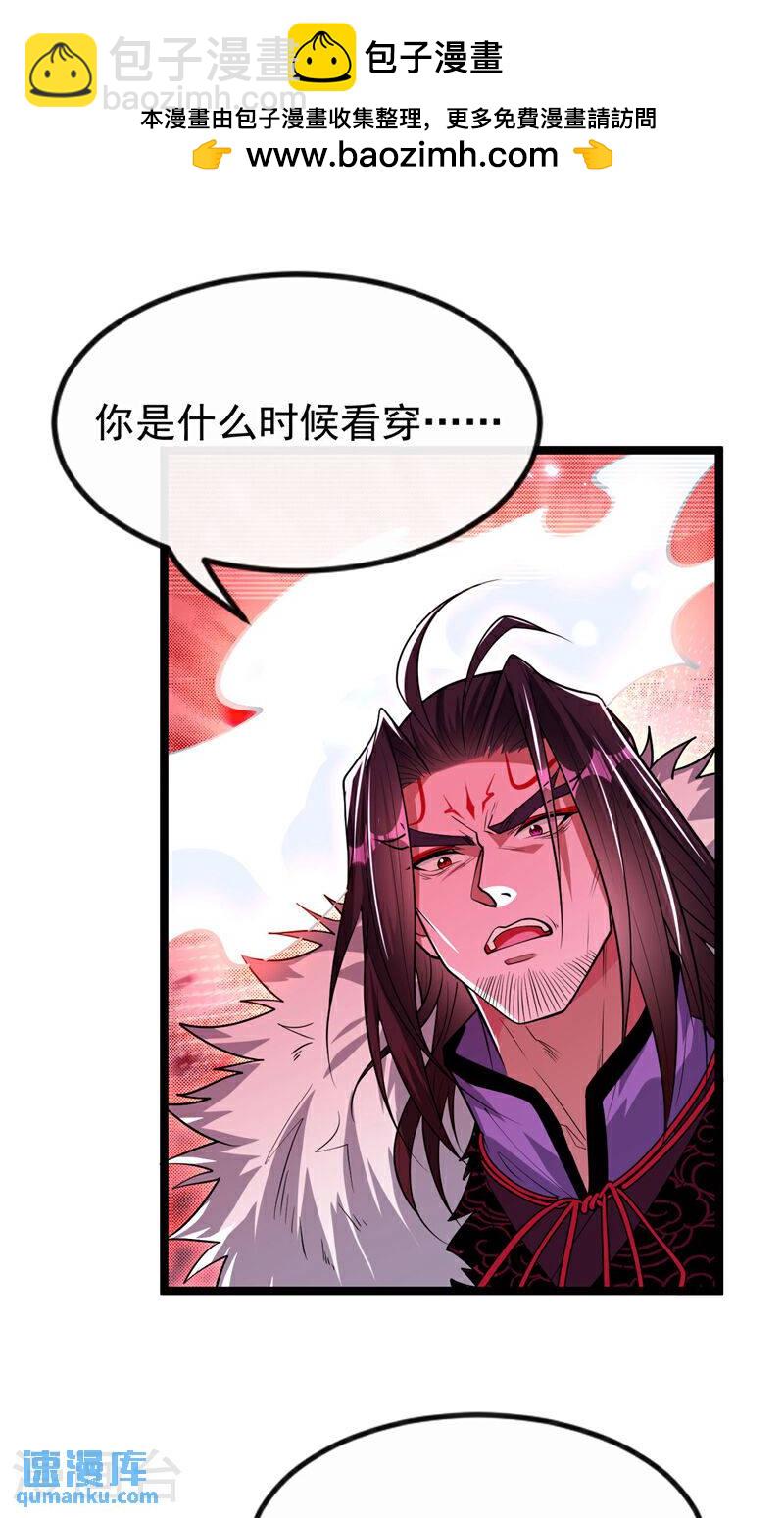 第140话 我倒要看你怎么躲！-第140话
