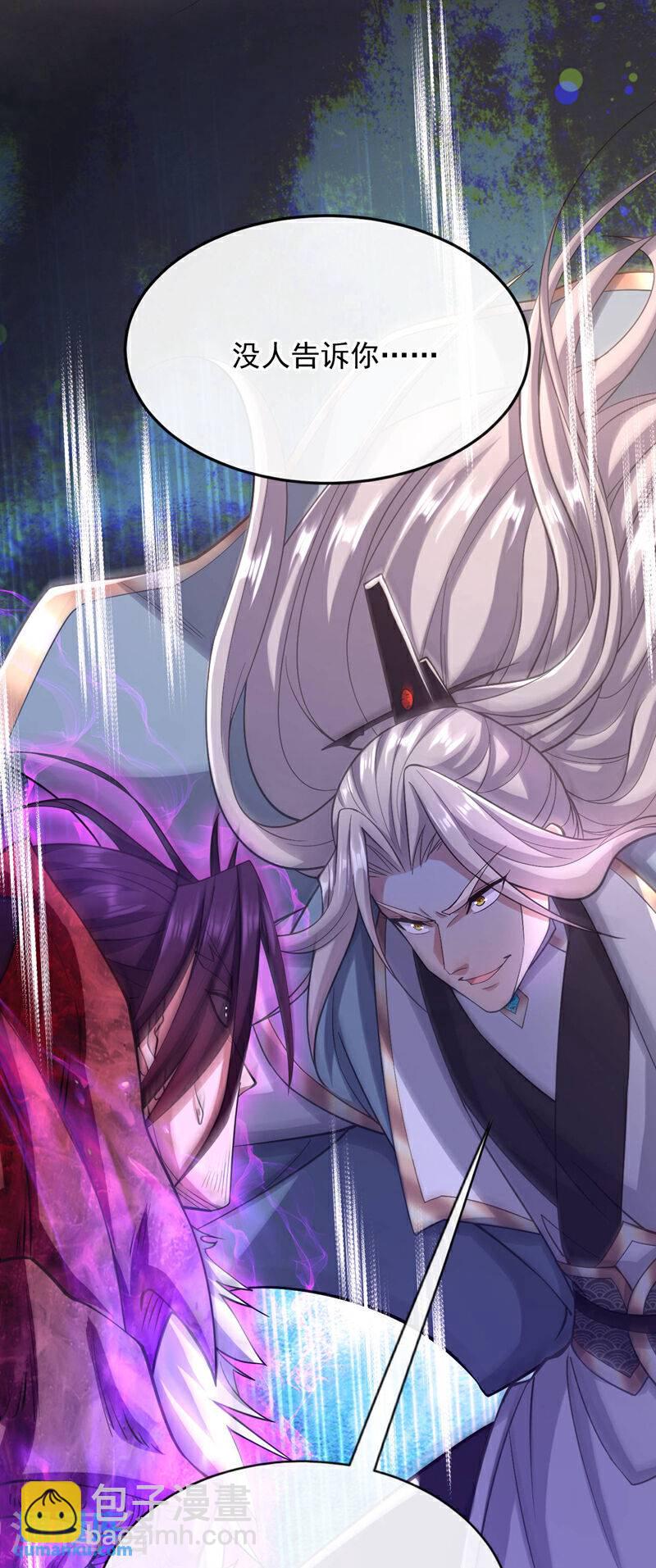 第140话 我倒要看你怎么躲！-第140话