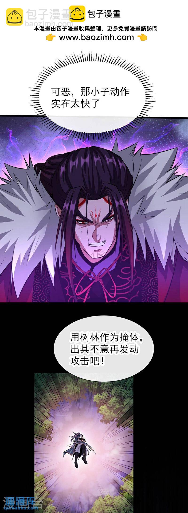 第140话 我倒要看你怎么躲！-第140话