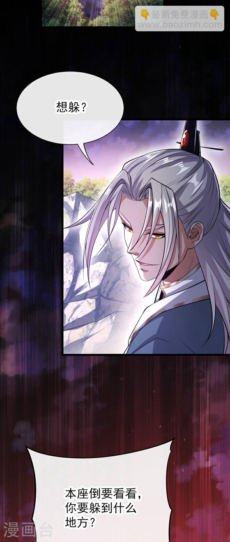 第140话 我倒要看你怎么躲！-第140话