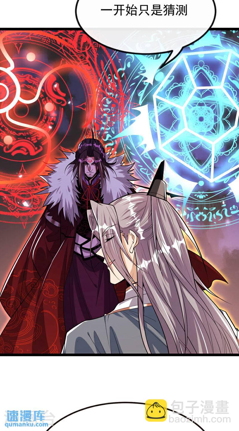 第140话 我倒要看你怎么躲！-第140话