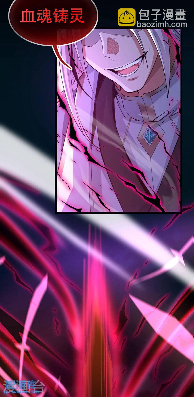 第140话 我倒要看你怎么躲！-第140话