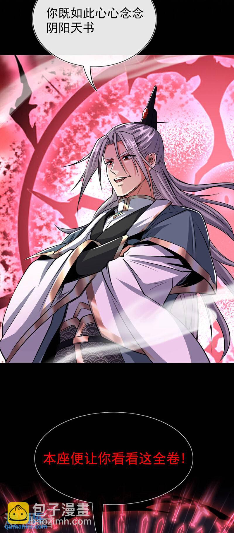 第140话 我倒要看你怎么躲！-第140话