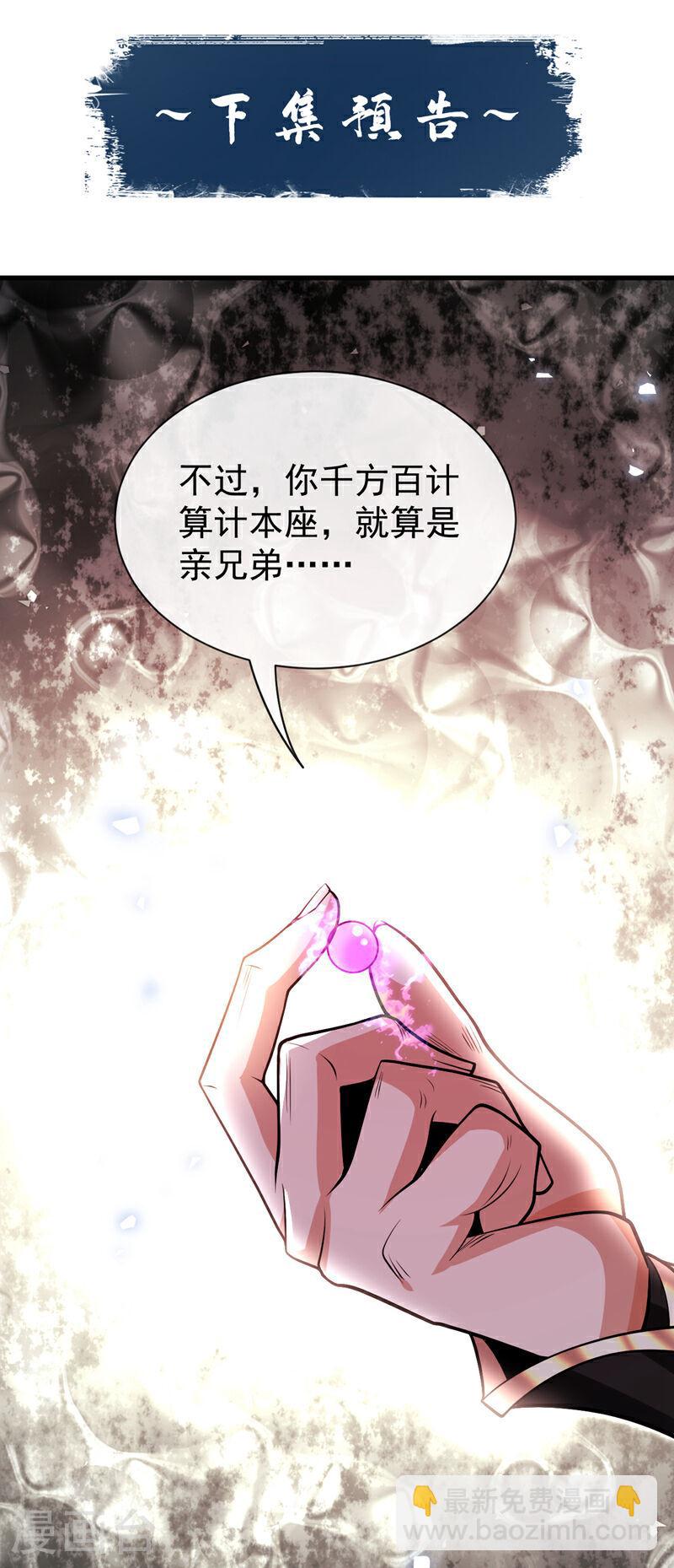 第140话 我倒要看你怎么躲！-第140话
