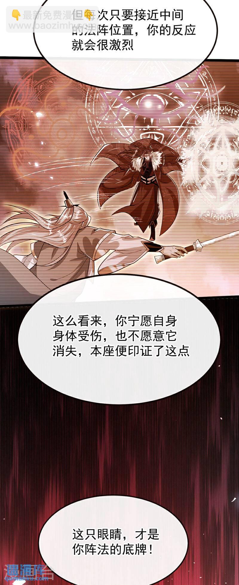 第140话 我倒要看你怎么躲！-第140话