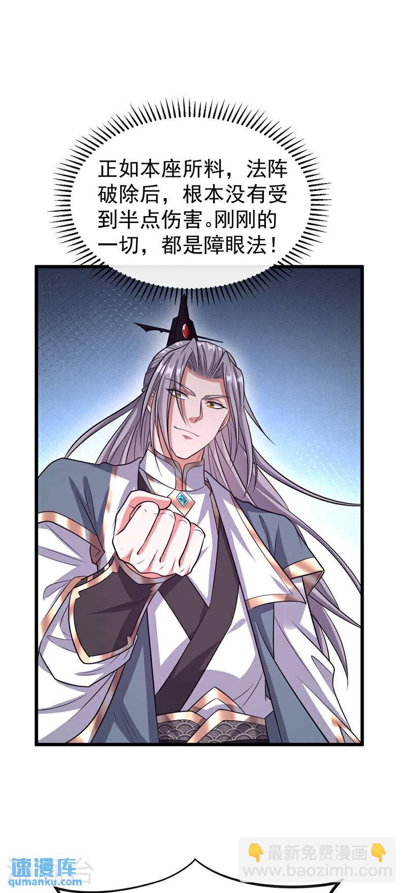第140话 我倒要看你怎么躲！-第140话