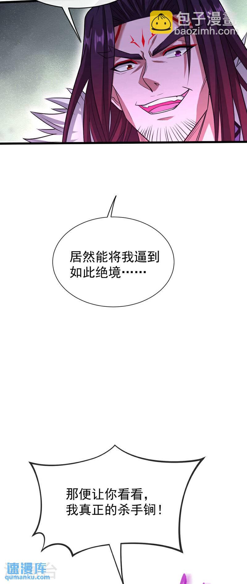 第140话 我倒要看你怎么躲！-第140话